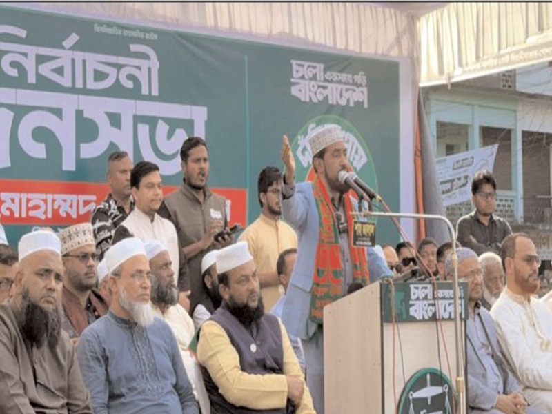 দিনবদলের জন্য মানুষ ভোট দিবে দাঁড়িপাল্লায়: সেলিম উদ্দিন
