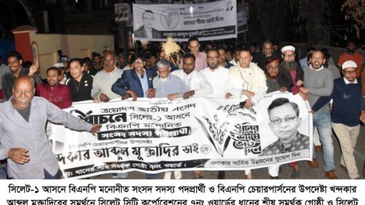 খন্দকার মুক্তাদিরের সমর্থনে ৭নং ওয়ার্ডে প্রচার মিছিল