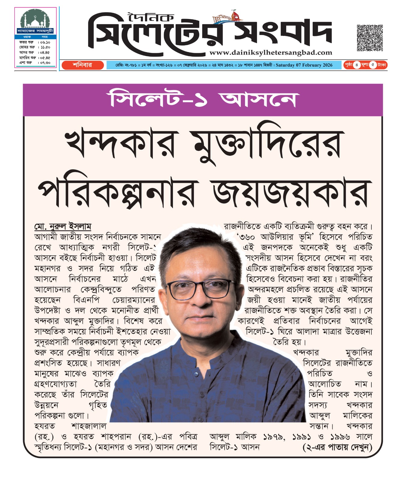 খন্দকার মুক্তাদিরের পরিকল্পনার জয়জয়কার