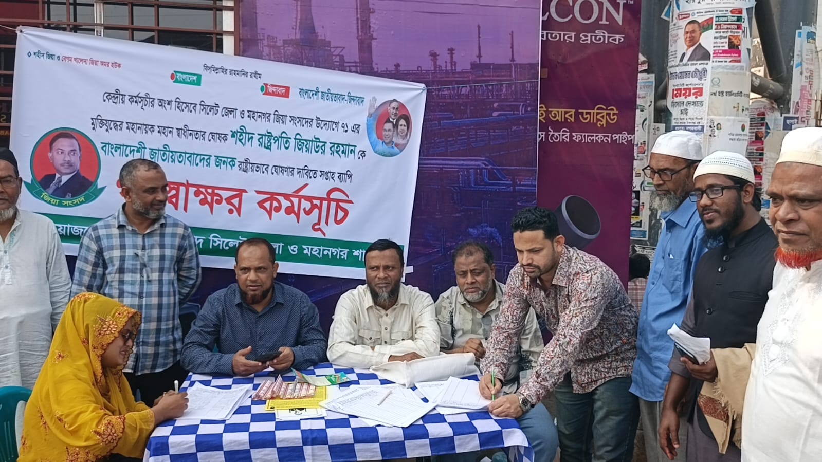 জিয়াউর রহমানকে ‘বাংলাদেশী জাতীয়তাবাদের জনক’ ঘোষণার দাবিতে সিলেটে গণস্বাক্ষর