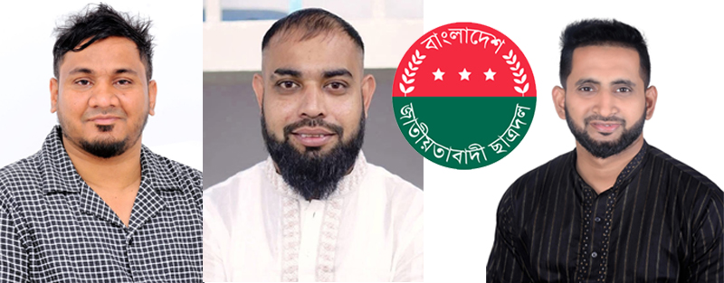 বহিষ্কারে ম্লান ঈদের আনন্দ: ফেসবুক স্ট্যাটাসে ক্ষোভ ঝাড়লেন সিলেট ছাত্রদল নেতা রাহেল