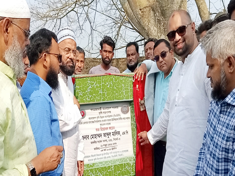 বালাগঞ্জে ‘দিঘীর খাড়া খাল’ পুনঃখনন কাজের উদ্বোধন করলেন এমপি আব্দুল মালিক