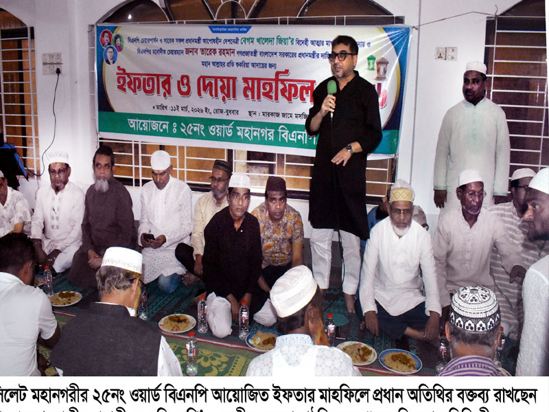 প্রধানমন্ত্রী তারেক রহমানের নেতৃত্বে দেশে উন্নয়নের রোল মডেলে পরিণত হবে: মিফতাহ সিদ্দিকী
