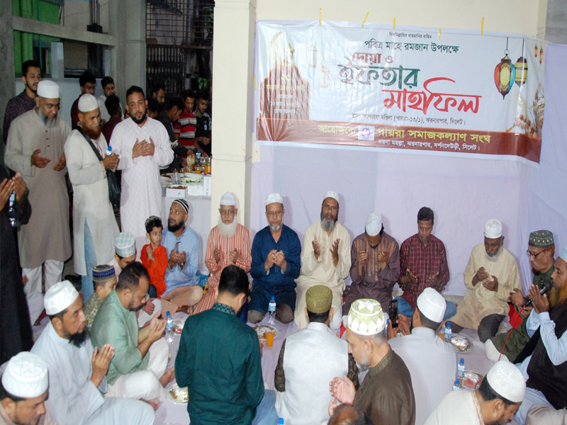 পায়রা সমাজকল্যাণ সংঘের উদ্যোগে দোয়া ও ইফতার মাহফিল অনুষ্ঠিত