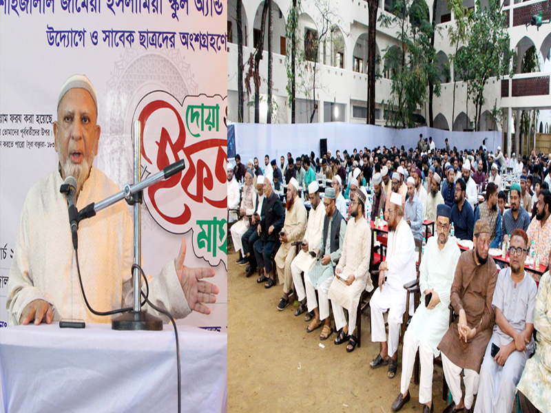 আদর্শ শিক্ষা প্রতিষ্ঠান প্রাক্তন ও বর্তমান শিক্ষার্থীদের মধ্যে ভ্রাতৃত্বের অটুট বন্ধন তৈরি করে: ডা. ফজলুর রহিম কায়সার