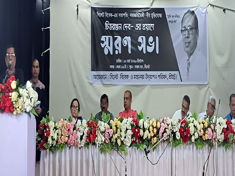 দেশমাতৃকার তরে চিত্তরঞ্জন দেবের অবদান ভুলার নয় : জ্যোতির্ময় সিংহ মজুমদার