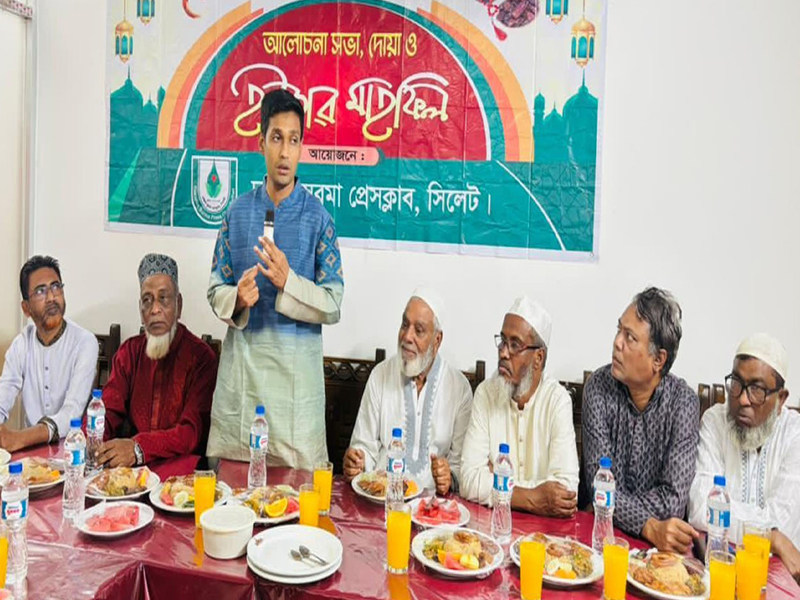 দক্ষিণ সুরমা প্রেসক্লাবের ইফতার মাহফিল