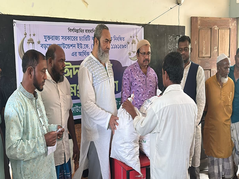 বড়লেখা ফাউন্ডেশন ইউকের ঈদ উপহার বিতরণ