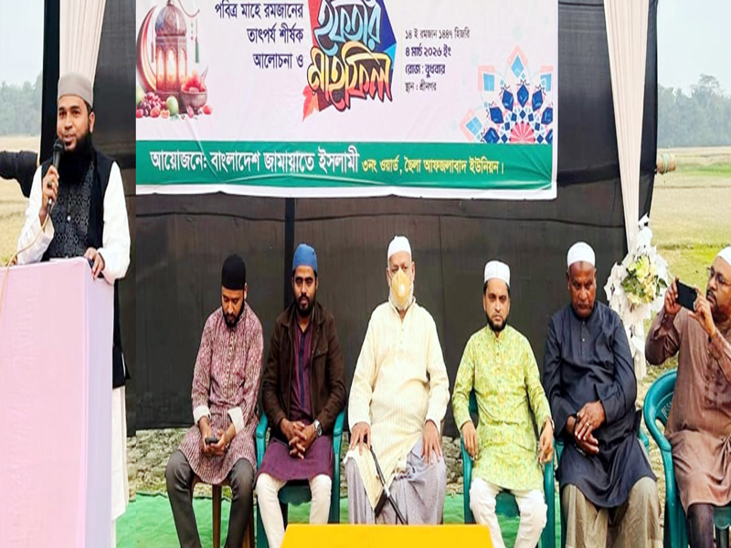 সমাজের কাঙ্খিত পরিবর্তনে দ্বীনি ও জাগতিক জ্ঞানের বিকল্প নেই : মাওলানা হাবিবুর রহমান