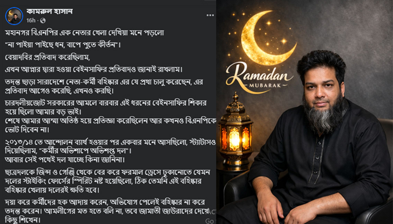 বহিষ্কারের হিড়িক নিয়ে ক্ষোভ: ফেসবুকে স্ট্যাটাস দিয়ে আলোচনায় সিলেট স্বেচ্ছাসেবক দল নেতা