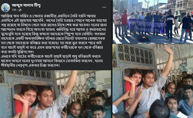 রাজপথের লড়াকু কর্মীদের বহিষ্কারে ক্ষোভ: শীর্ষ নেতাদের ভাববার আহ্বান টিপুর