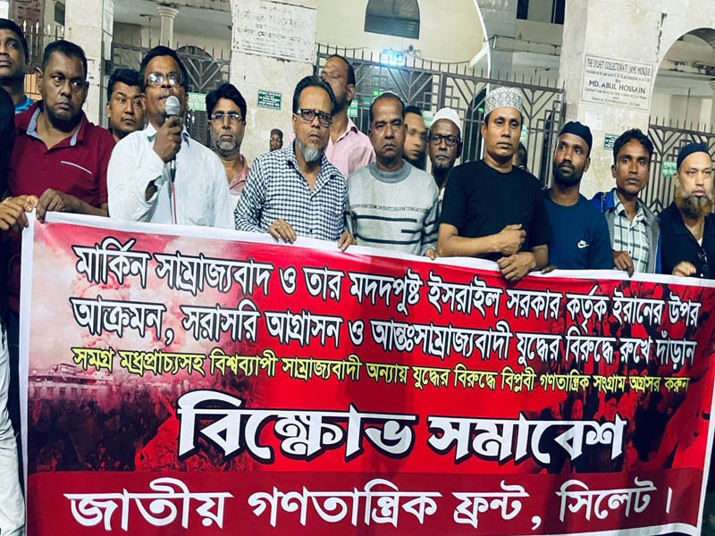 মার্কিন-ইসরাইলি আগ্রাসন ও বিশ্বযুদ্ধের আশঙ্কায় হুঁশিয়ারি