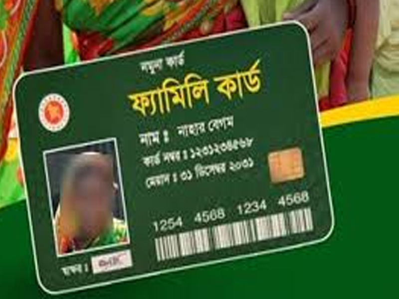 ঈদের আগেই ফ্যামিলি কার্ড পাচ্ছেন তিন গ্রামের লোকজন