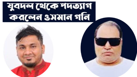 তদন্ত ছাড়াই স্বেচ্ছাসেবক দলের ২ নেতাকে বহিষ্কার: সিলেটে তোলপাড়, যুবদল নেতার পদত্যাগ
