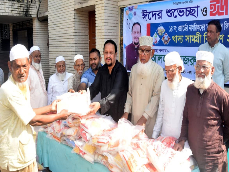 ১৪নং ওয়ার্ডে সাবেক কাউন্সিলর মুনিমের ঈদ উপহার বিতরণ