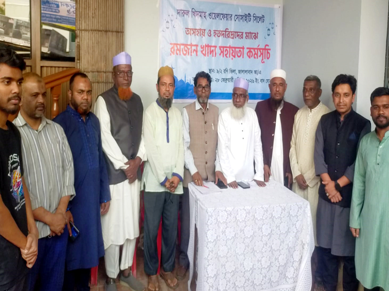 দারুল খিদমাহ ওয়েলফেয়ার সোসাইটির খাদ্য সামগ্রী বিতরণ