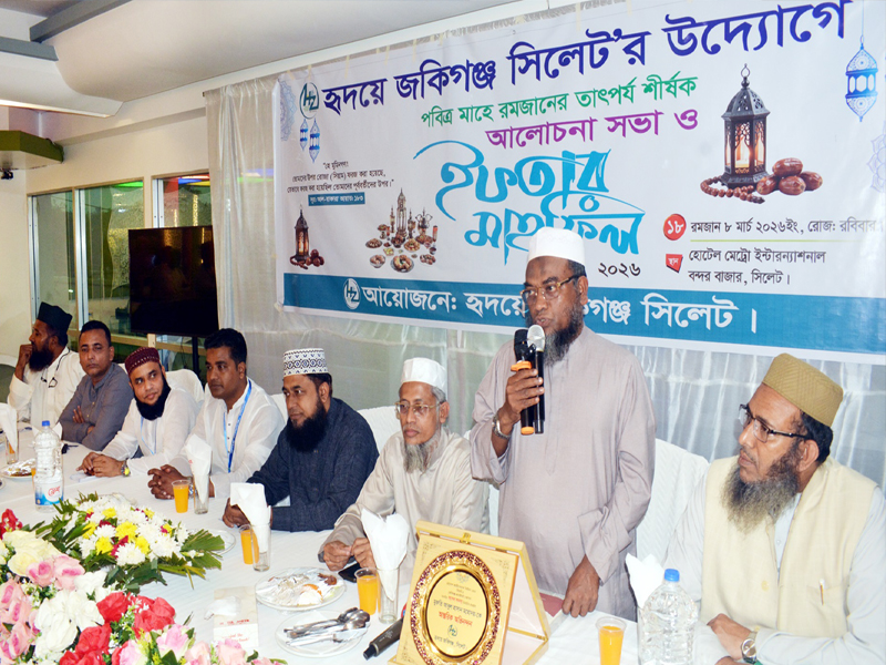 জকিগঞ্জের উন্নয়নে আমাদেরকে ঐক্যবদ্ধভাবে কাজ করতে হবে: মুফতি আবুল হাসান এমপি