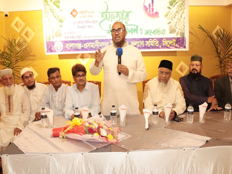 বালাগঞ্জ-ওসমানীনগর কল্যাণ সমিতি সম্প্রীতির মেলবন্ধন: কাইয়ূম চৌধুরী