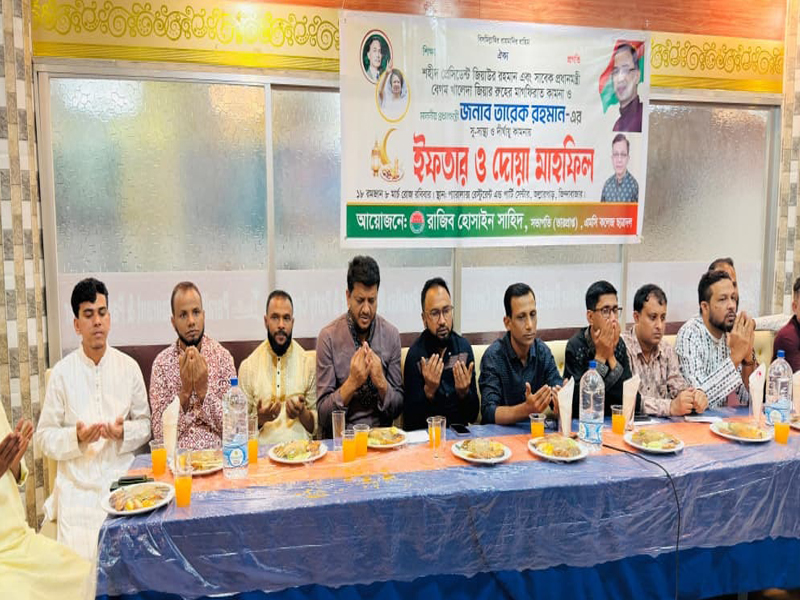 সিলেটে এমসি কলেজ ছাত্রদলের উদ্যোগে ইফতার ও দোয়া মাহফিল