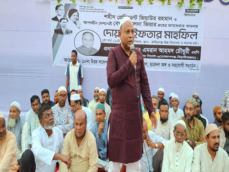 গোলাপগঞ্জ-বিয়ানীবাজারকে মডেল আসন হিসেবে গড়ে তোলা হবে: এমপি এমরান চৌধুরী