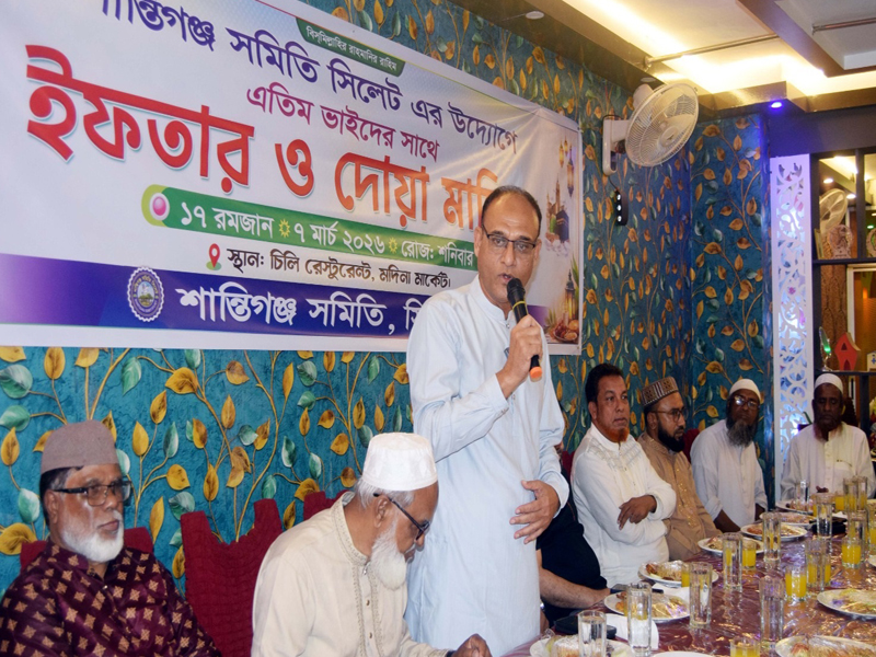এতিম শিশুদের নিয়ে ইফতার করলো ‘শান্তিগঞ্জ সমিতি সিলেট’