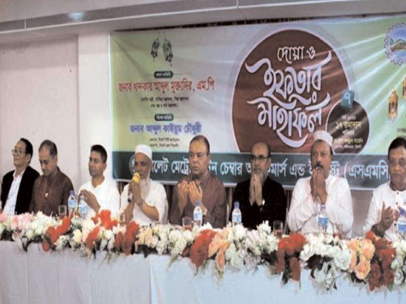 সিলেট মেট্রোপলিটন চেম্বার অব কমার্স এন্ড ইন্ডাস্ট্রির বার্ষিক সাধারণ সভা সম্পন্ন
