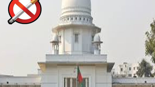 ধূমপান ও তামাকজাত দ্রব্য ব্যবহার নিয়ন্ত্রণ আইনের একটি বিধান প্রশ্নে রুল