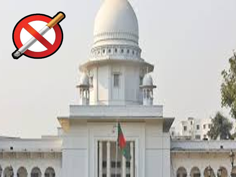 ধূমপান ও তামাকজাত দ্রব্য ব্যবহার নিয়ন্ত্রণ আইনের একটি বিধান প্রশ্নে রুল