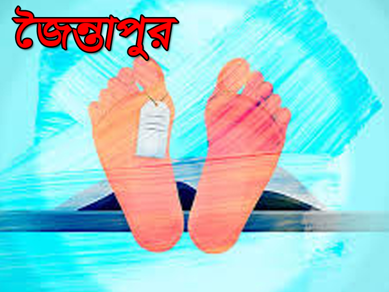 জৈন্তাপুরে অবৈধ বালু উত্তোলনে প্রাণ গেল যুবকের