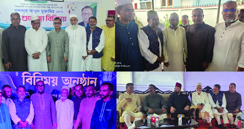 সিলেটে মন্ত্রী ও এমপিদের সাথে মহানগর তাঁতী দলের ঈদ শুভেচ্ছা বিনিময়