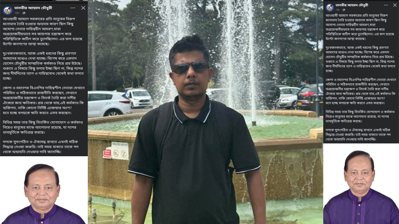 এমদাদ চৌধুরীর অব্যাহতি দাবি সিলেট মহানগর ছাত্রদল নেতার