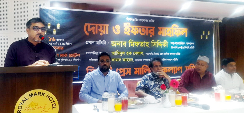 সামাজিক উন্নয়ন ও সম্প্রীতি রক্ষায় প্রেস মালিকদের ভূমিকা অত্যন্ত গুরুত্বপূর্ণ:মিফতাহ সিদ্দিকী