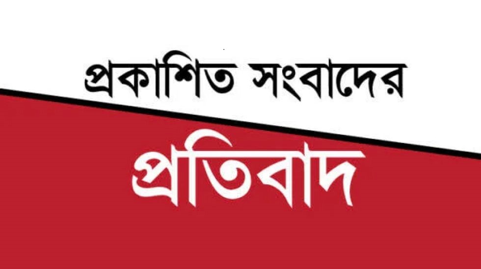 প্রকাশিত সংবাদের প্রতিবাদ: চাঁদাবাজদের অপপ্রচারের বিরুদ্ধে আতিক হোসেনের নিন্দা
