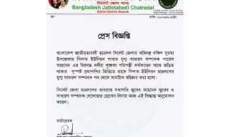 দলীয় শৃঙ্খলা ভঙ্গের অভিযোগে সিলাম ইউনিয়ন ছাত্রদল নেতা পাবেল বহিষ্কৃত