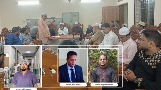 জকিগঞ্জে ডা. আলী আশরাফের ফ্রি চিকিৎসা সেবা সফল করতে কমিটি ঘোষণা