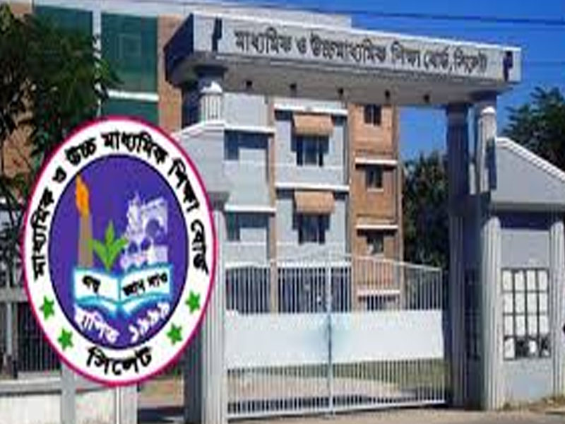 বৃহত্তর সিলেট শিক্ষা উন্নয়ন পরিষদের জরুরী সভা অনুষ্ঠিত