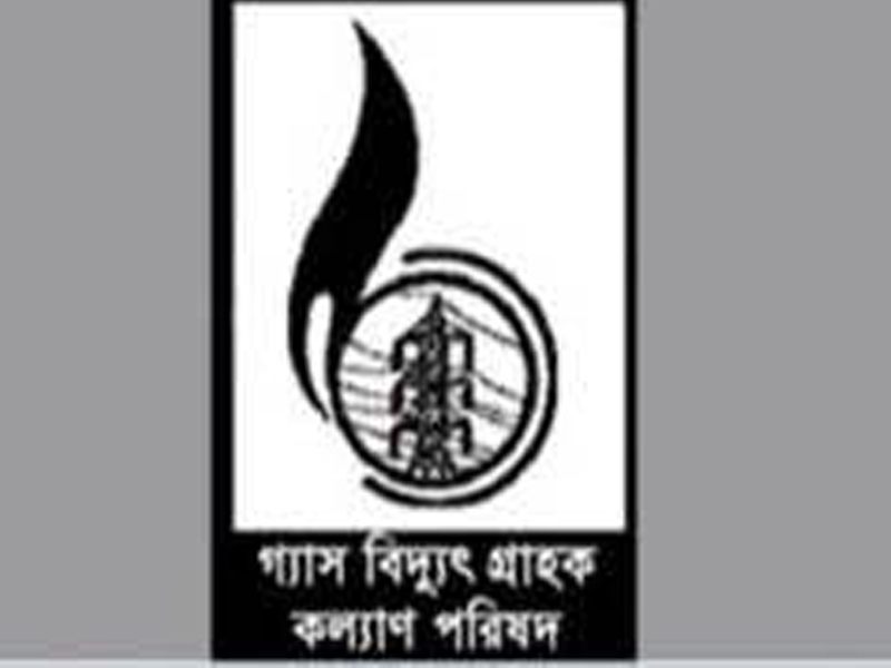 বিদ্যুৎ, জ্বালানি ও খনিজ সম্পদ মন্ত্রীর কাছে গ্যাস-বিদ্যুৎ গ্রাহক কল্যাণ পরিষদের প্রস্তাবনা পেশ