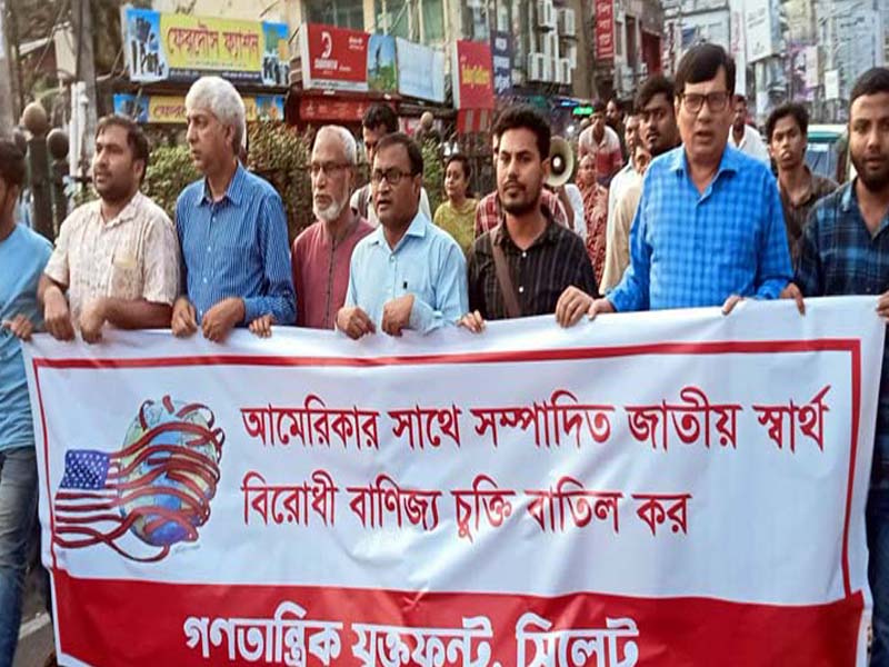 আমেরিকার সাথে ‘স্বার্থবিরোধী’ বাণিজ্য চুক্তি বাতিলের দাবি