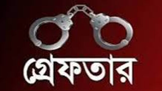 বিশ্বম্ভরপুরে ২৪১ বোতল বিদেশি মদসহ মাদক ব্যবসায়ী গ্রেফতার