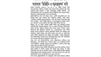 সিসিক কর্মকর্তা চন্দন দাশের প্রতিবাদ সংবাদকে ‘ভিত্তিহীন ও ষড়যন্ত্রমূলক’ দাবি