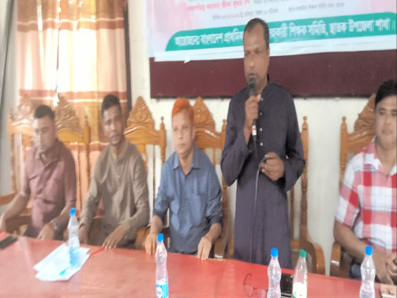 ছাতকে বাংলাদেশ প্রাথমিক বিদ্যালয় সহকারী শিক্ষক সমিতির ত্রি-বার্ষিক সম্মেলন সম্পন্ন