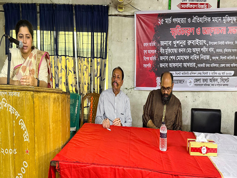 মহান স্বাধীনতা দিবসে জেলা তথ্য অফিসের আলোচনা সভা