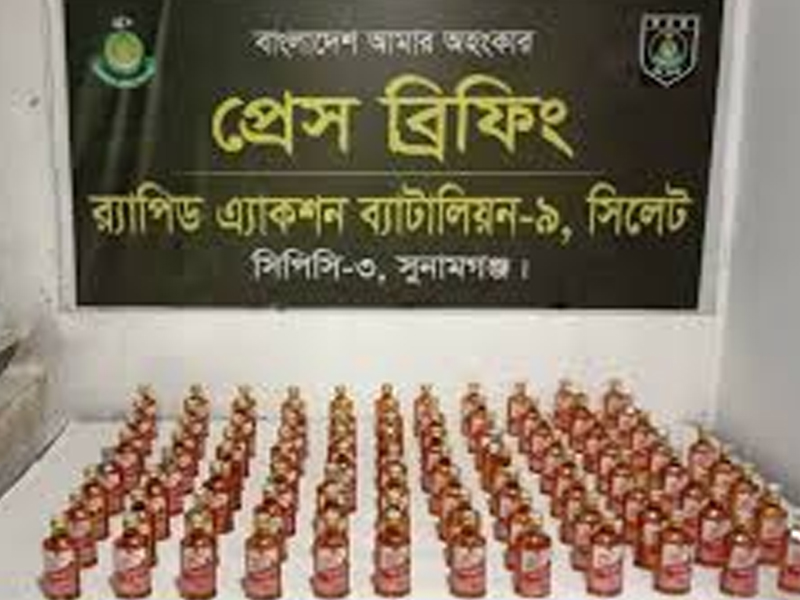 দোয়ারাবাজারে র‌্যাবের অভিযান ৯৩ বোতল বিদেশী মদ উদ্ধার