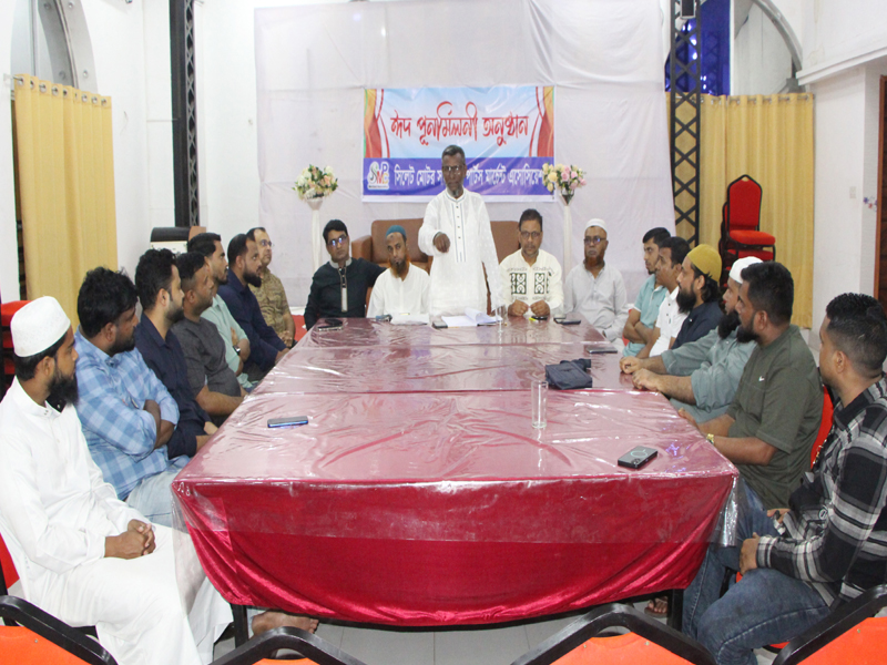 মোটর সাইকেল পার্টস মার্চেন্ট এসোসিয়েশনের ঈদ পূনর্মিলনী