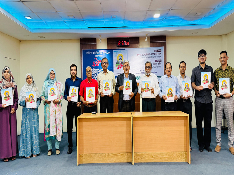 নর্থ ইস্ট ইউনিভার্সিটি ম্যাগাজিন ‘উত্তরণে’র প্রকাশনা উৎসব অনুষ্ঠিত