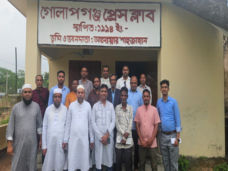 সংবিধান সংস্কার ও নির্বাচন পরিচালনা কমিটি গঠন