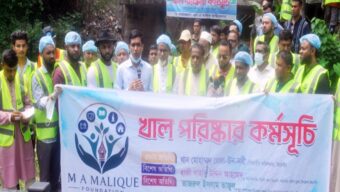 দক্ষিণ সুরমায় এম. এ. মালিক ফাউন্ডেশনের উদ্যোগে খাল পরিষ্কার কর্মসূচির উদ্বোধন