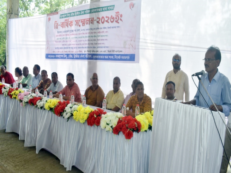 হিন্দু বৌদ্ধ খ্রিস্টান ঐক্য পরিষদ মোগলাবাজার থানা শাখার ত্রি-বার্ষিক সম্মেলন সম্পন্ন