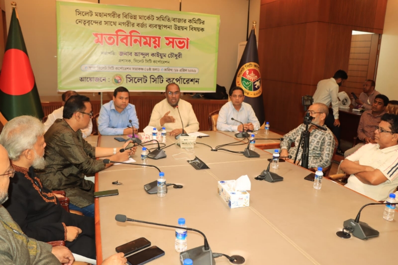 ব্যবসায়ীদেরসঙ্গে মতবিনিময় সভায় সিসিক প্রশাসক সত্যিকার অর্থেই পরিচ্ছন্ন নগর হবে সিলেট