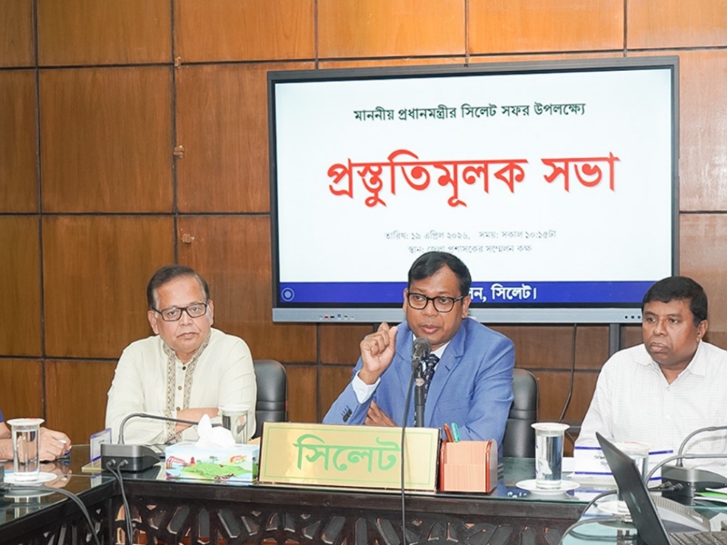 প্রধানমন্ত্রীর সিলেট সফর উপলক্ষ্যে প্রস্তুতিমূলক সভা নদী খনন, নতুন কুঁড়ি স্পোর্টস ও